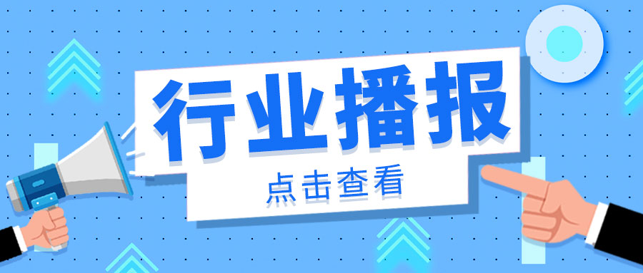 陕西省市场监督管理局关于公开征求《规范低风险品种食品生产承诺制许可（征求意见稿）》意见的公告（公告〔2026〕4号）