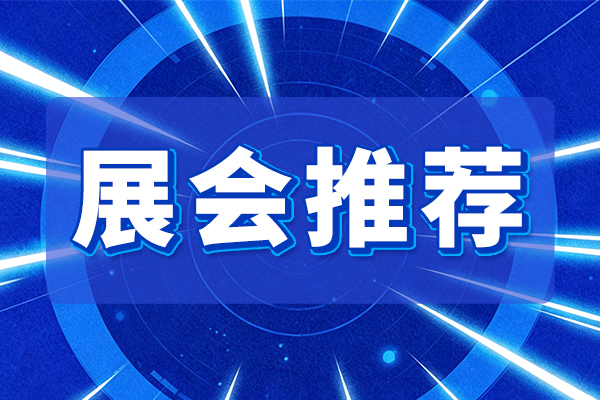 掘金食品检测万亿赛道！2026检博会食品分析检测展区重磅来袭